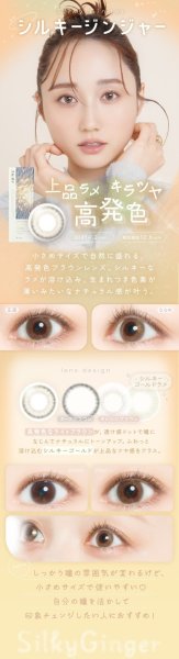 画像17: シンシア フェアリーワンデー Shimmering 10枚入り 4箱セット（左右2箱ずつ） 度あり・度なし【シマーリング シリーズ】 (17)