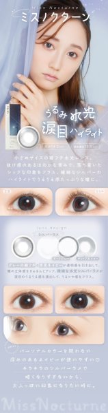 画像23: シンシア フェアリーワンデー Shimmering 10枚入り 4箱セット（左右2箱ずつ） 度あり・度なし【シマーリング シリーズ】 (23)