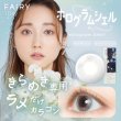 画像8: シンシア フェアリーワンデー Shimmering 10枚入り 4箱セット（左右2箱ずつ） 度あり・度なし【シマーリング シリーズ】 (8)
