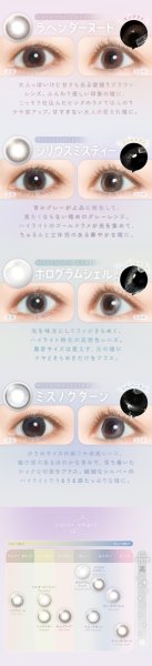 画像13: シンシア フェアリーワンデー Shimmering 10枚入り 4箱セット（左右2箱ずつ） 度あり・度なし【シマーリング シリーズ】 (13)