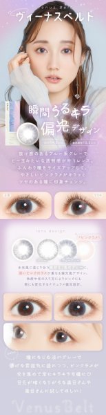 画像18: シンシア フェアリーワンデー Shimmering 10枚入り 4箱セット（左右2箱ずつ） 度あり・度なし【シマーリング シリーズ】 (18)