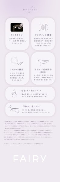 画像24: シンシア フェアリーワンデー Shimmering 10枚入り 4箱セット（左右2箱ずつ） 度あり・度なし【シマーリング シリーズ】 (24)