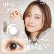 画像3: 【新色登場！】シンシア フェアリーワンデー ニュートラル 10枚入 4箱セット（度あり/度なし） (3)