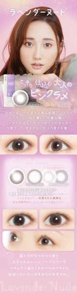 画像19: シンシア フェアリーワンデー Shimmering 10枚入り 4箱セット（左右2箱ずつ） 度あり・度なし【シマーリング シリーズ】 (19)