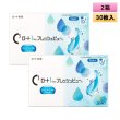 画像1: ロート Cキューブ ロート 1day フレッシュビュー リッチモイスト 30枚入 2箱セット＜C3 Rohto 1day FreshView Rich Moist／1日使い捨てタイプ／近視・遠視用＞ (1)