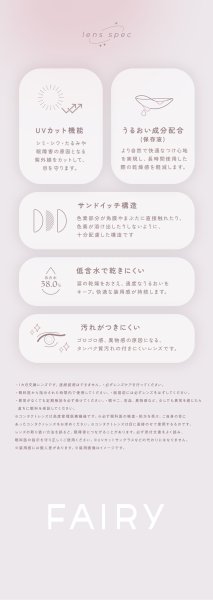 画像15: 【メール便送料無料】 シンシア フェアリー ワンマンス 2枚入 4箱セット（度あり、度なし）＜シマーリング、ニュートラル＞ (15)