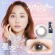 画像7: シンシア フェアリーワンデー Shimmering 10枚入り 4箱セット（左右2箱ずつ） 度あり・度なし【シマーリング シリーズ】 (7)