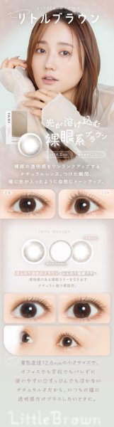 画像13: 【メール便送料無料】 シンシア フェアリー ワンマンス 2枚入 4箱セット（度あり、度なし）＜シマーリング、ニュートラル＞ (13)