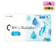 画像1: ロート Cキューブ ロート 1day フレッシュビュー リッチモイスト 90枚入大容量パック 1箱＜C3 Rohto 1day FreshView Rich Moist／1日使い捨てタイプ／近視・遠視用＞ (1)