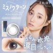 画像4: シンシア フェアリーワンデー Shimmering 10枚入り 4箱セット（左右2箱ずつ） 度あり・度なし【シマーリング シリーズ】 (4)