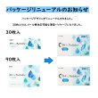 画像2: ロート Cキューブ ロート 1day フレッシュビュー リッチモイスト 30枚入 1箱＜C3 Rohto 1day FreshView Rich Moist／1日使い捨てタイプ／近視・遠視用＞ (2)