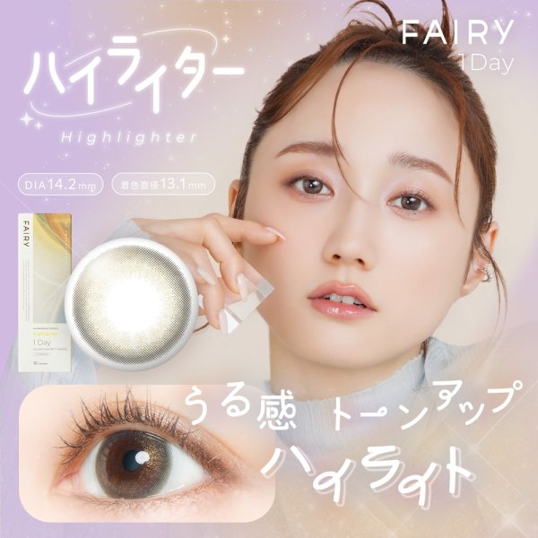 画像6: シンシア フェアリーワンデー Shimmering 10枚入り 4箱セット（左右2箱ずつ） 度あり・度なし【シマーリング シリーズ】 (6)