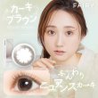 画像7: 【新色登場！】シンシア フェアリーワンデー ニュートラル 10枚入 4箱セット（度あり/度なし） (7)