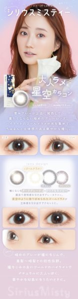 画像20: シンシア フェアリーワンデー Shimmering 10枚入り 4箱セット（左右2箱ずつ） 度あり・度なし【シマーリング シリーズ】 (20)