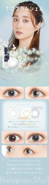 画像22: シンシア フェアリーワンデー Shimmering 10枚入り 4箱セット（左右2箱ずつ） 度あり・度なし【シマーリング シリーズ】 (22)