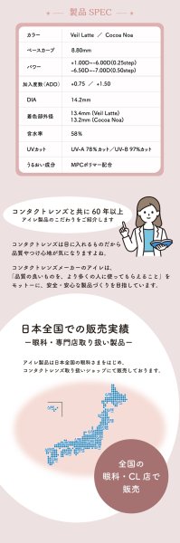 画像15: アイレ エルーミャワンデー マルチフォーカル  10枚入 1箱＜Aire Elumia 1day Multifocal／遠近両用カラコン／1日交換型／加入度数+0.75・+1.50／UVカット／高含水／ポスト投函＞ (15)