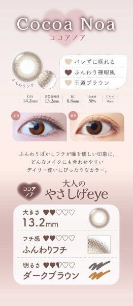 画像11: アイレ エルーミャワンデー マルチフォーカル  10枚入 1箱＜Aire Elumia 1day Multifocal／遠近両用カラコン／1日交換型／加入度数+0.75・+1.50／UVカット／高含水／ポスト投函＞ (11)