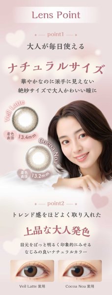 画像12: アイレ エルーミャワンデー マルチフォーカル  10枚入 1箱＜Aire Elumia 1day Multifocal／遠近両用カラコン／1日交換型／加入度数+0.75・+1.50／UVカット／高含水／ポスト投函＞ (12)