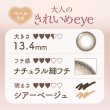 画像4: アイレ エルーミャワンデー マルチフォーカル  10枚入 1箱＜Aire Elumia 1day Multifocal／遠近両用カラコン／1日交換型／加入度数+0.75・+1.50／UVカット／高含水／ポスト投函＞ (4)