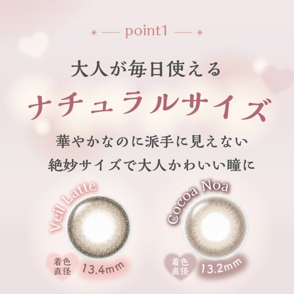 画像7: アイレ エルーミャワンデー マルチフォーカル  10枚入 1箱＜Aire Elumia 1day Multifocal／遠近両用カラコン／1日交換型／加入度数+0.75・+1.50／UVカット／高含水／ポスト投函＞ (7)