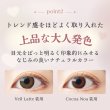 画像8: アイレ エルーミャワンデー マルチフォーカル  10枚入 1箱＜Aire Elumia 1day Multifocal／遠近両用カラコン／1日交換型／加入度数+0.75・+1.50／UVカット／高含水／ポスト投函＞ (8)