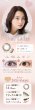 画像10: アイレ エルーミャワンデー マルチフォーカル  10枚入 1箱＜Aire Elumia 1day Multifocal／遠近両用カラコン／1日交換型／加入度数+0.75・+1.50／UVカット／高含水／ポスト投函＞ (10)
