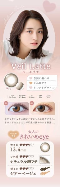 画像10: アイレ エルーミャワンデー マルチフォーカル  10枚入 1箱＜Aire Elumia 1day Multifocal／遠近両用カラコン／1日交換型／加入度数+0.75・+1.50／UVカット／高含水／ポスト投函＞ (10)