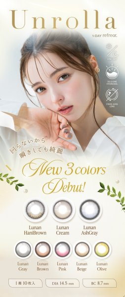 画像12: fromeyes 1-DAY Refrear　Unrolla（アンローラ） 10枚入 1箱 ＜回らない水光カラコン／ワンデー／カラコン／フロムアイズ／リフレア／UVカット／度あり・度なし／シリコーンハイドロゲル／坂巻有紗さんイメージモデル＞ (12)