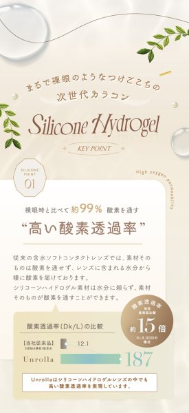 画像30: fromeyes 1-DAY Refrear　Unrolla（アンローラ） 10枚入 1箱 ＜回らない水光カラコン／ワンデー／カラコン／フロムアイズ／リフレア／UVカット／度あり・度なし／シリコーンハイドロゲル／坂巻有紗さんイメージモデル＞ (30)