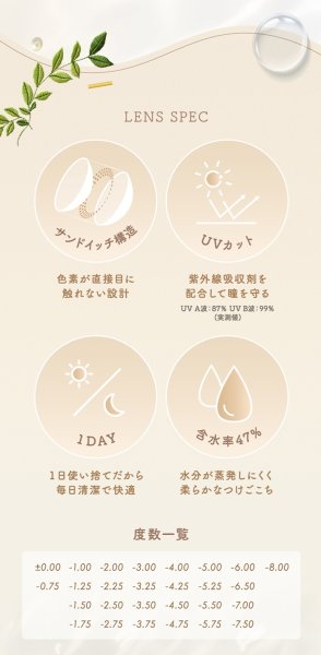 画像34: fromeyes 1-DAY Refrear　Unrolla（アンローラ） 10枚入 1箱 ＜回らない水光カラコン／ワンデー／カラコン／フロムアイズ／リフレア／UVカット／度あり・度なし／シリコーンハイドロゲル／坂巻有紗さんイメージモデル＞ (34)