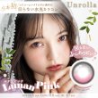 画像7: fromeyes 1-DAY Refrear　Unrolla（アンローラ） 10枚入 1箱 ＜回らない水光カラコン／ワンデー／カラコン／フロムアイズ／リフレア／UVカット／度あり・度なし／シリコーンハイドロゲル／坂巻有紗さんイメージモデル＞ (7)