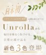 画像13: fromeyes 1-DAY Refrear　Unrolla（アンローラ） 10枚入 1箱 ＜回らない水光カラコン／ワンデー／カラコン／フロムアイズ／リフレア／UVカット／度あり・度なし／シリコーンハイドロゲル／坂巻有紗さんイメージモデル＞ (13)