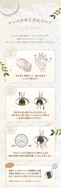 画像33: fromeyes 1-DAY Refrear　Unrolla（アンローラ） 10枚入 1箱 ＜回らない水光カラコン／ワンデー／カラコン／フロムアイズ／リフレア／UVカット／度あり・度なし／シリコーンハイドロゲル／坂巻有紗さんイメージモデル＞ (33)