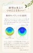 画像19: fromeyes 1-DAY Refrear　Unrolla（アンローラ） 10枚入 1箱 ＜回らない水光カラコン／ワンデー／カラコン／フロムアイズ／リフレア／UVカット／度あり・度なし／シリコーンハイドロゲル／坂巻有紗さんイメージモデル＞ (19)