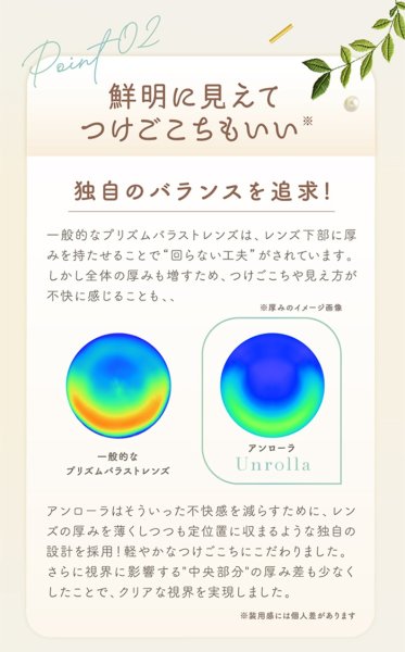 画像19: fromeyes 1-DAY Refrear　Unrolla（アンローラ） 10枚入 1箱 ＜回らない水光カラコン／ワンデー／カラコン／フロムアイズ／リフレア／UVカット／度あり・度なし／シリコーンハイドロゲル／坂巻有紗さんイメージモデル＞ (19)