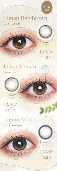 画像14: fromeyes 1-DAY Refrear　Unrolla（アンローラ） 10枚入 1箱 ＜回らない水光カラコン／ワンデー／カラコン／フロムアイズ／リフレア／UVカット／度あり・度なし／シリコーンハイドロゲル／坂巻有紗さんイメージモデル＞ (14)