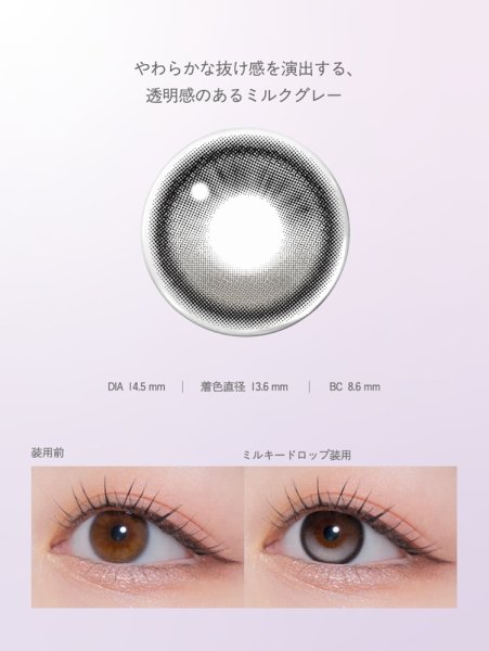 画像27: 宮脇咲良プロデュース PIA MOLAK モラク ワンデー 10枚入×1箱【メール便送料無料】 (27)