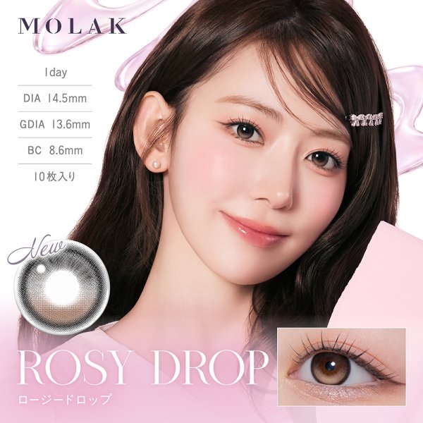 画像3: 宮脇咲良プロデュース PIA MOLAK モラク ワンデー 10枚入×1箱【メール便送料無料】 (3)
