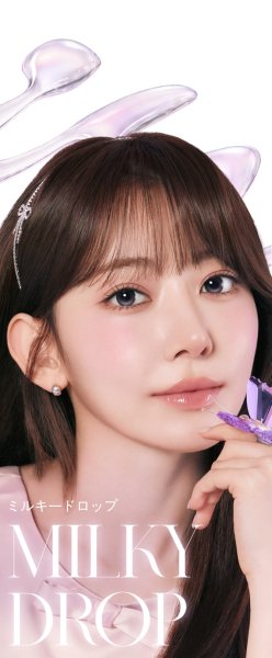 画像26: 宮脇咲良プロデュース PIA MOLAK モラク ワンデー 10枚入×1箱【メール便送料無料】 (26)