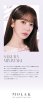 画像36: 宮脇咲良プロデュース PIA MOLAK モラク ワンデー 10枚入×1箱【メール便送料無料】 (36)