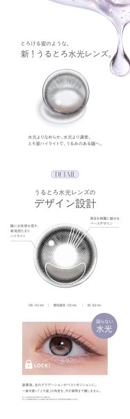 画像24: 宮脇咲良プロデュース PIA MOLAK モラク ワンデー 10枚入×1箱【メール便送料無料】 (24)