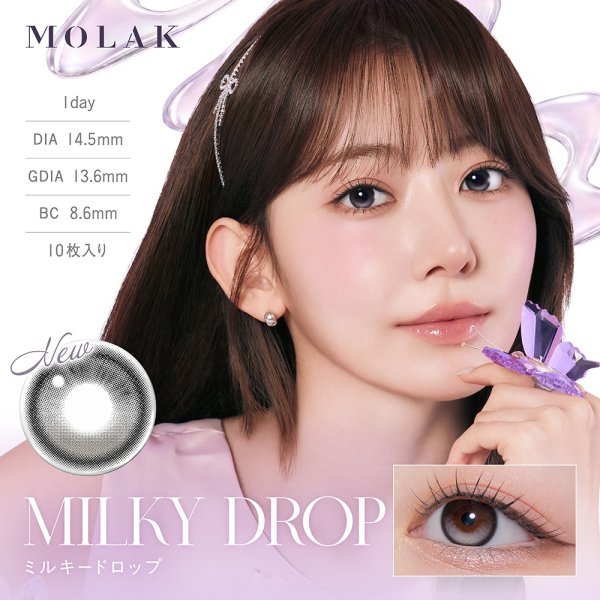 画像2: 宮脇咲良プロデュース PIA MOLAK モラク ワンデー 10枚入×1箱【メール便送料無料】 (2)