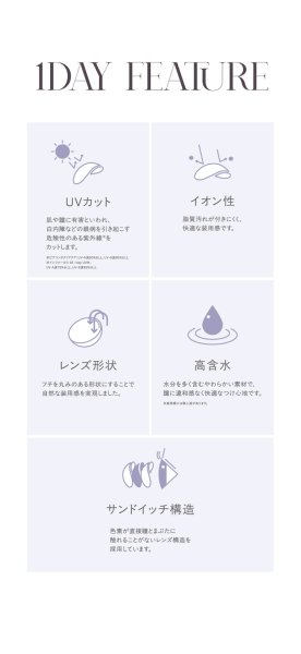 画像34: 宮脇咲良プロデュース PIA MOLAK モラク ワンデー 10枚入×1箱【メール便送料無料】 (34)