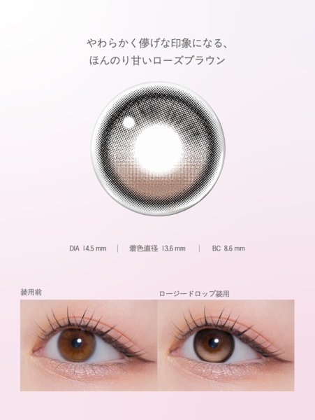 画像30: 宮脇咲良プロデュース PIA MOLAK モラク ワンデー 10枚入×1箱【メール便送料無料】 (30)