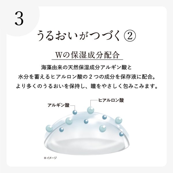 画像5: シード エアグレード 2ウィーク UV W-Moisture 6枚入 1箱 ＜SEED AirGrade 2week UV ダブルモイスチャー／2週間交換型／UVカット／シリコーンハイドロゲル／低含水／高酸素透過／うるおい持続／乾きにくい／コンタクトレンズ＞ (5)