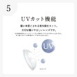 画像7: シード エアグレード 2ウィーク UV W-Moisture 6枚入 1箱 ＜SEED AirGrade 2week UV ダブルモイスチャー／2週間交換型／UVカット／シリコーンハイドロゲル／低含水／高酸素透過／うるおい持続／乾きにくい／コンタクトレンズ＞ (7)