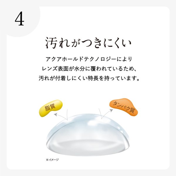 画像6: シード エアグレード 2ウィーク UV W-Moisture 6枚入 1箱 ＜SEED AirGrade 2week UV ダブルモイスチャー／2週間交換型／UVカット／シリコーンハイドロゲル／低含水／高酸素透過／うるおい持続／乾きにくい／コンタクトレンズ＞ (6)