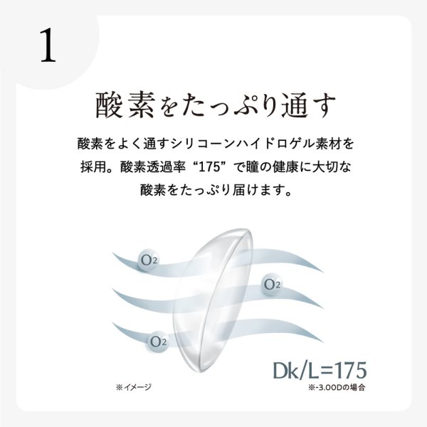 画像3: シード エアグレード 2ウィーク UV W-Moisture 6枚入 1箱 ＜SEED AirGrade 2week UV ダブルモイスチャー／2週間交換型／UVカット／シリコーンハイドロゲル／低含水／高酸素透過／うるおい持続／乾きにくい／コンタクトレンズ＞ (3)