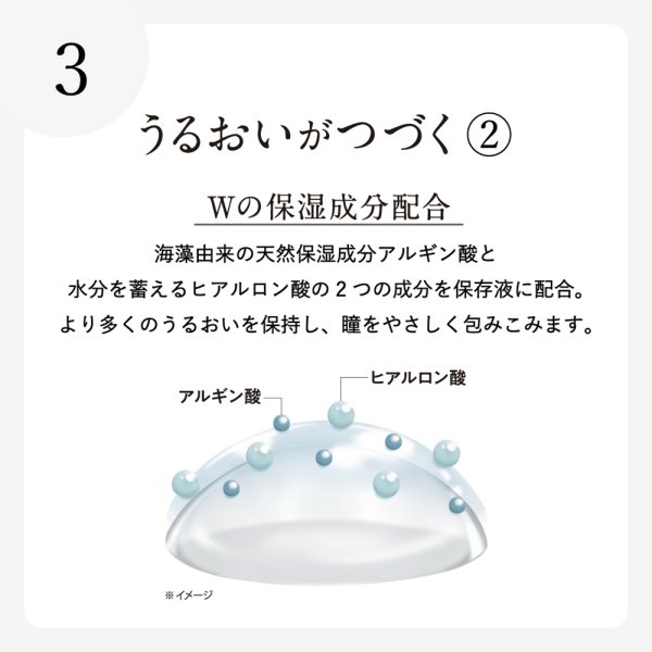 画像10: シード エアグレード 2ウィーク UV W-Moisture トーリック 6枚入 1箱＜SEED AirGrade 2week UV ダブルモイスチャー TORIC／乱視用／2週間交換型／UVカット／シリコーンハイドロゲル／低含水／高酸素透過／うるおい持続／乾きにくい／コンタクトレンズ＞ (10)