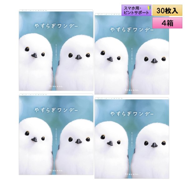 画像1: シンシア　やすらぎワンデー 30枚入り 4箱セット（左右2箱ずつ） ＜Sincere pranair 1day／ピントアシストレンズ／スマホ用・サポートレンズ／高含水／UVカット／両眼60日分＞ (1)